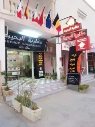 Local Pour Projet Commercial Bien Situé à Hammam Sousse
