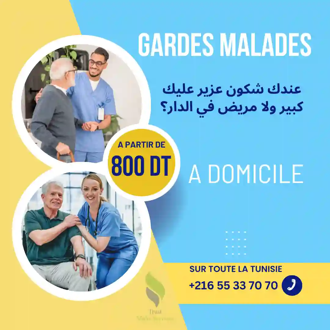 La société Tms propose des gardes malades À Ariana