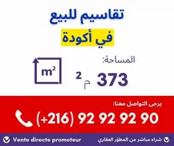 Lotissement à Vendre Akouda Sousse