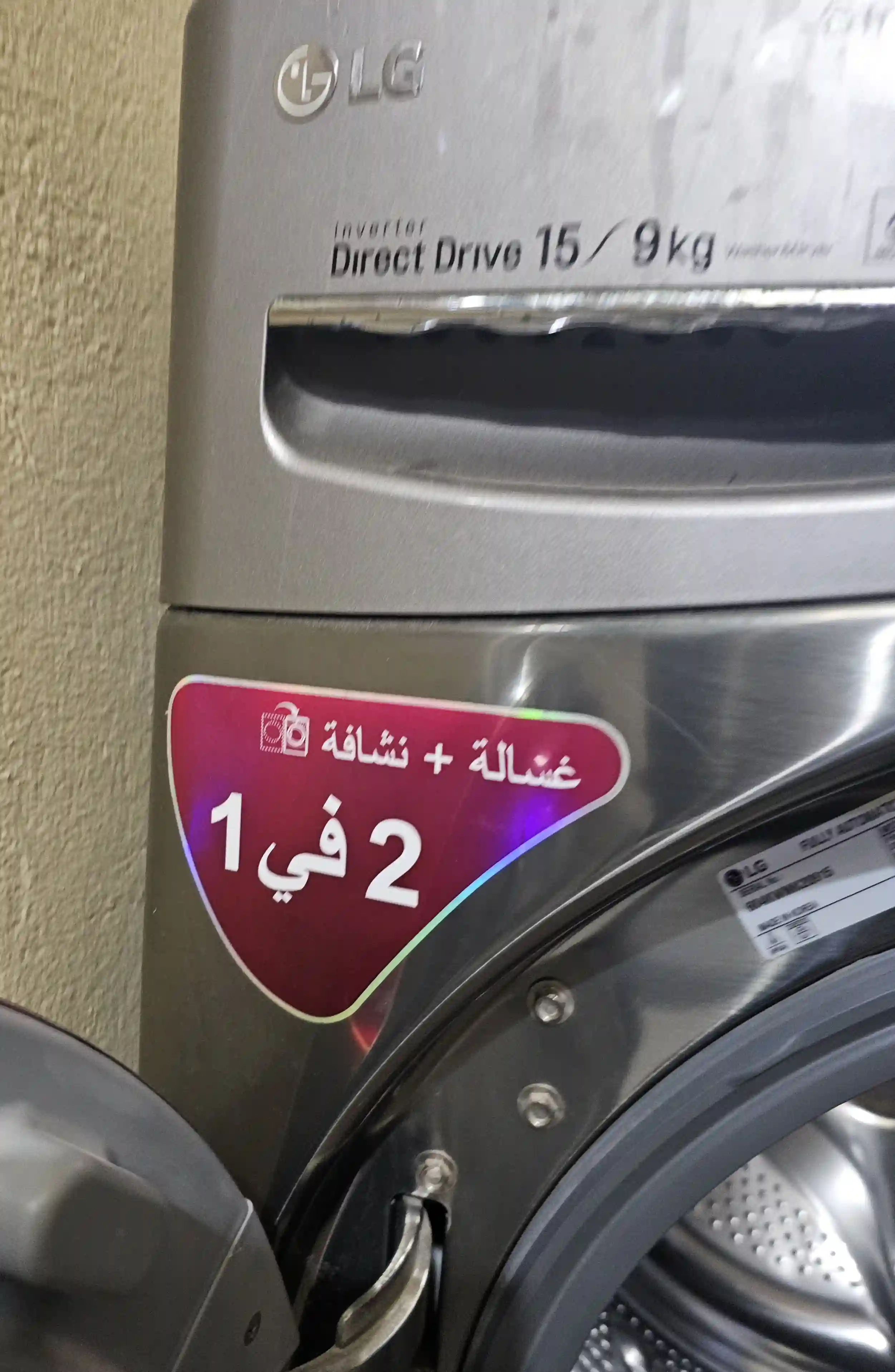 Lave Linge lg 15 kg à Raoued - Vue 1