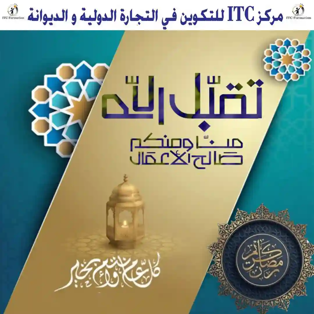 Formation en Logistique à Sousse Ville - Vue 1