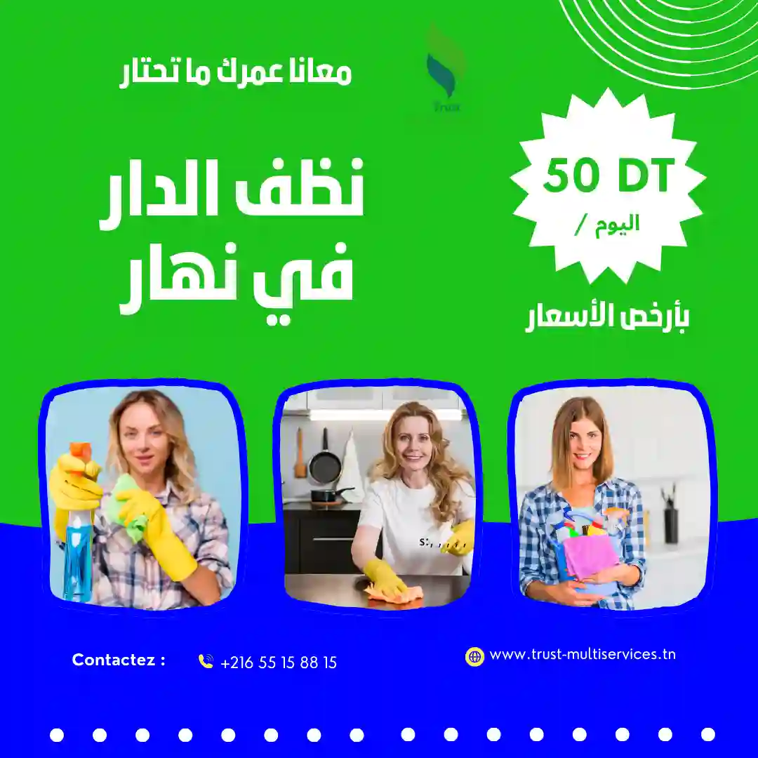 1معينة منزلية للتنظيف اليومي في البحيرة