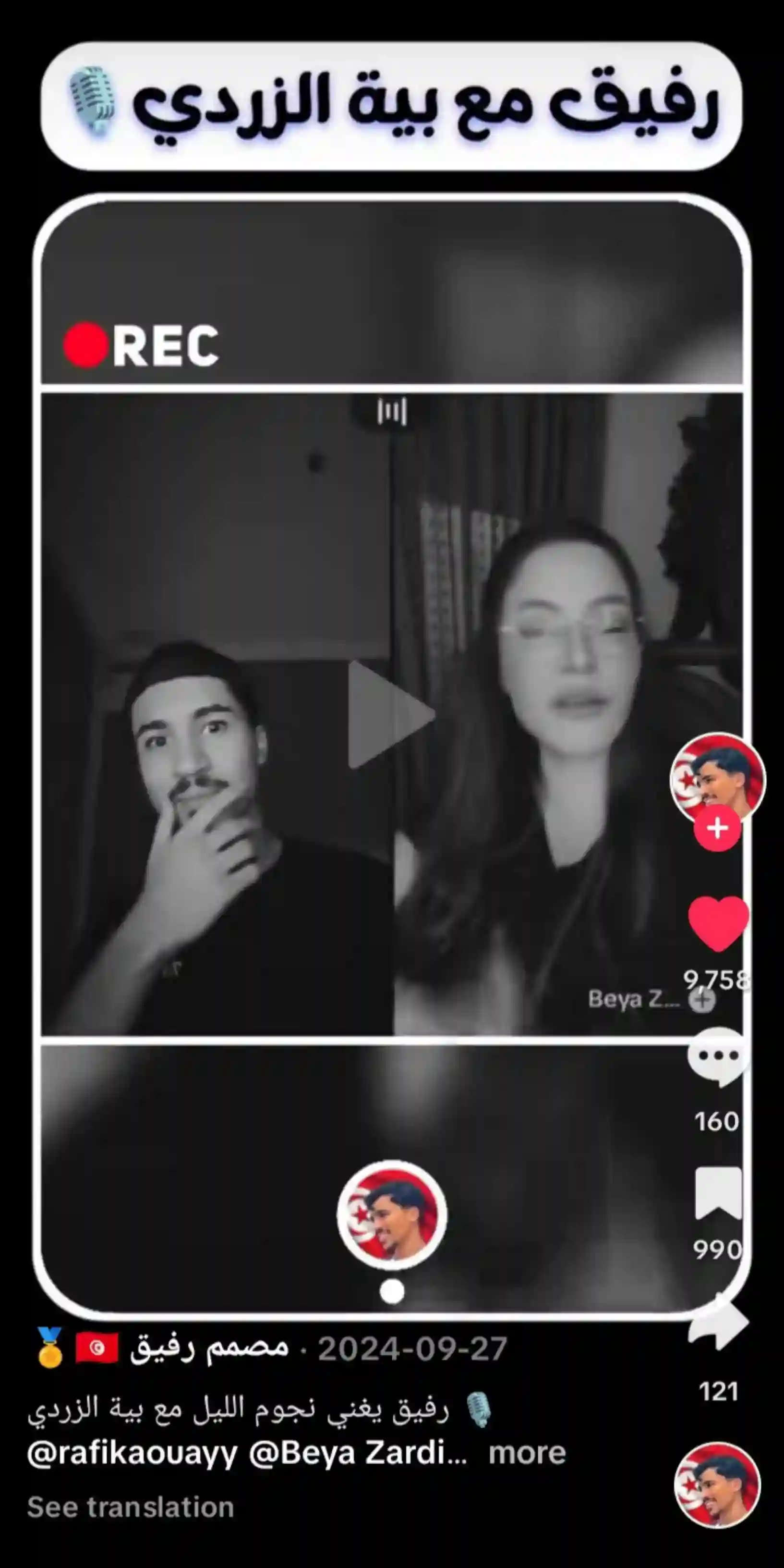 للبيع حساب تيكتوك (tiktok) تونسي - Vue 1