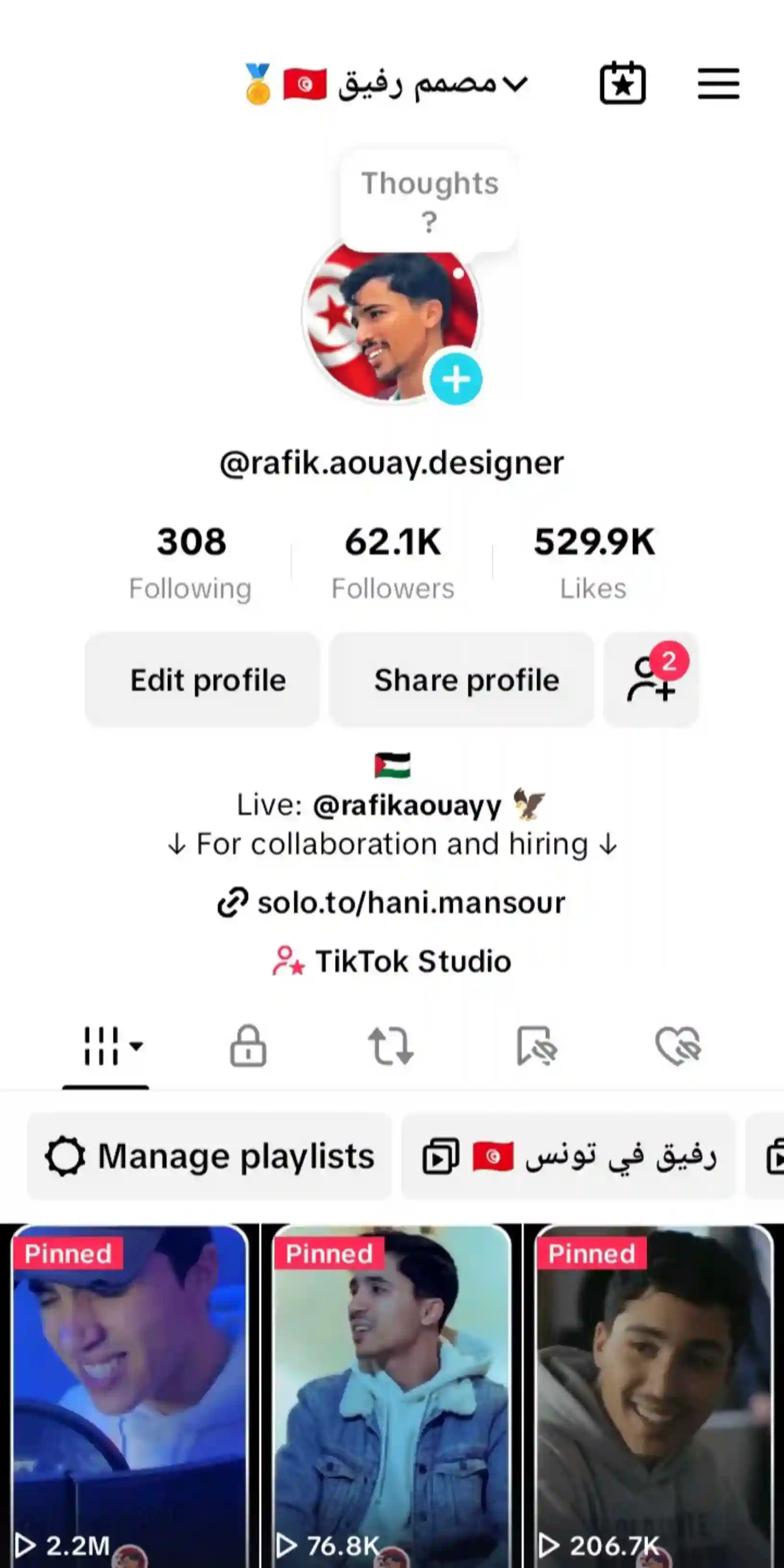 للبيع حساب تيكتوك (tiktok) تونسي - Vue 2