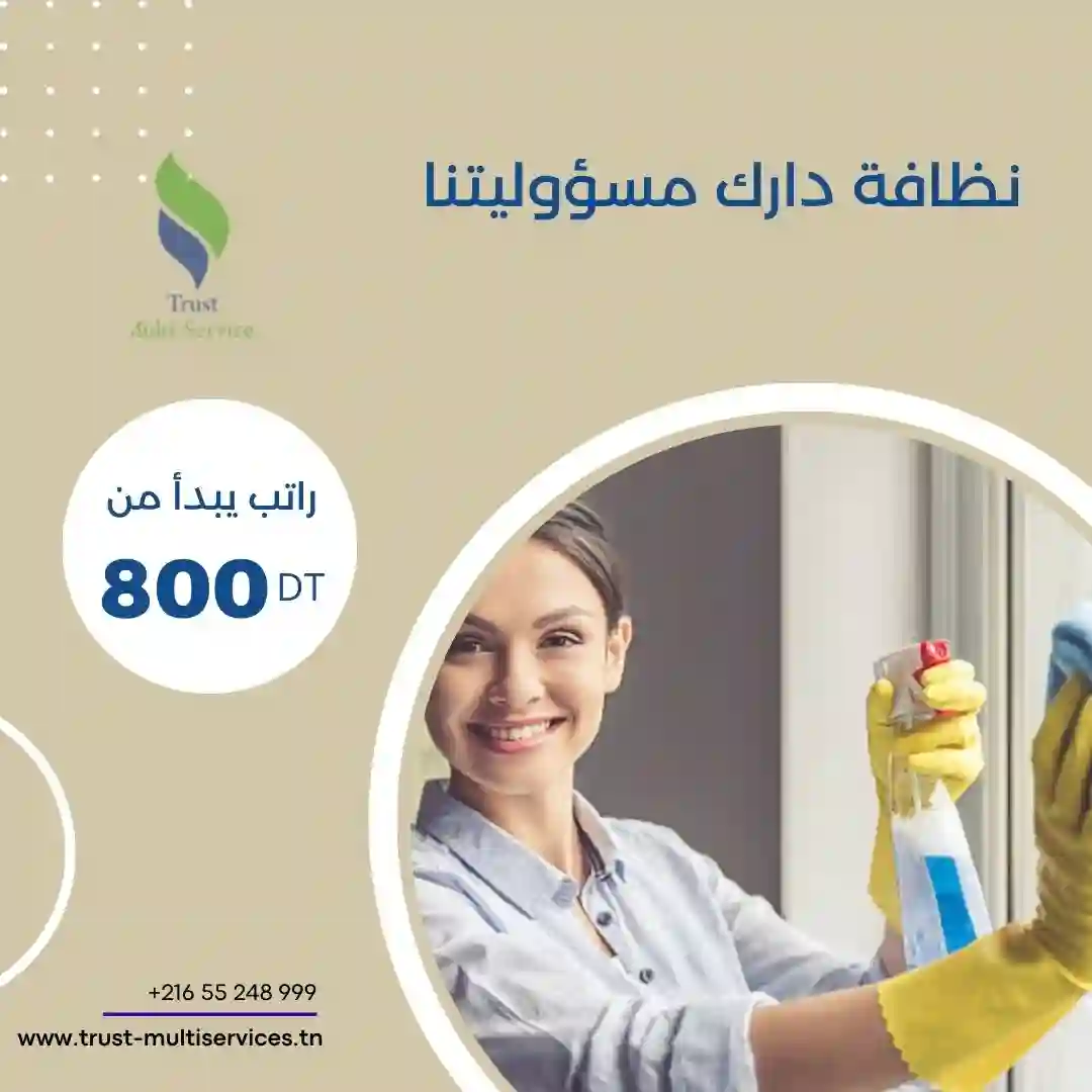 معينات منزلية بالشهر في حي النصر0