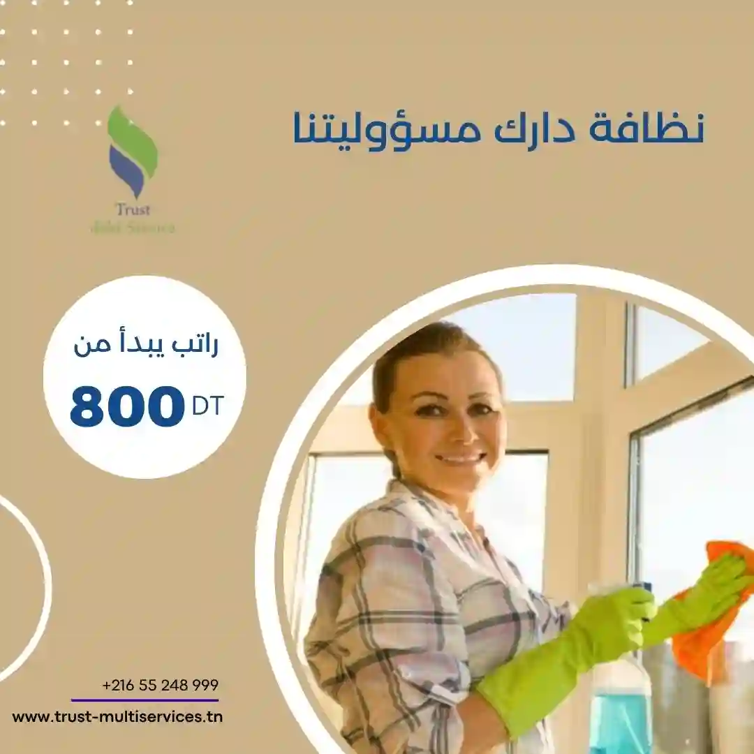 معينات منزلية بالشهر في حي النزهة0