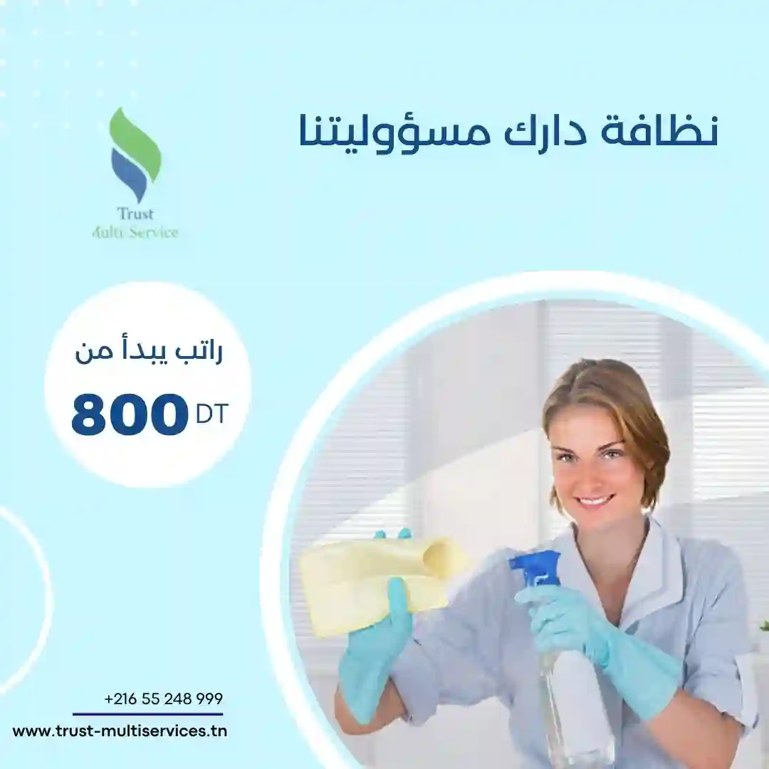معينات منزلية بالشهر في المنزه0