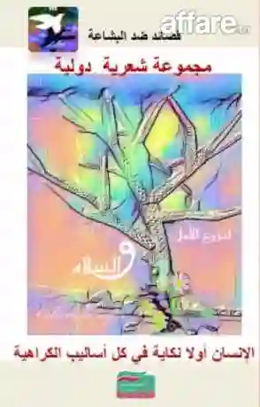 ديوان شعري دولي0