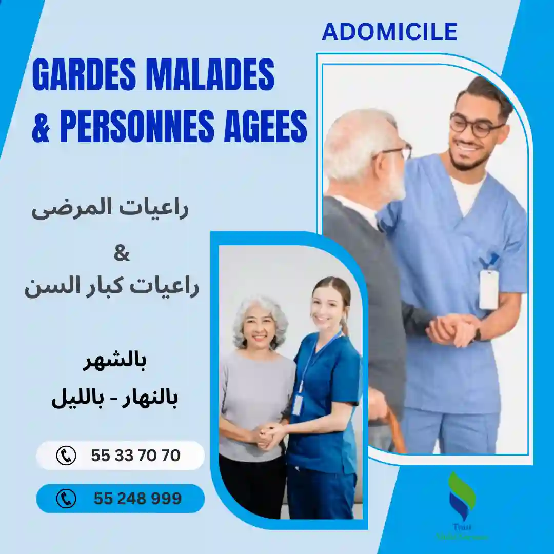 GARDE PERSONNE AGEE A SOUSSE KHEZAMA