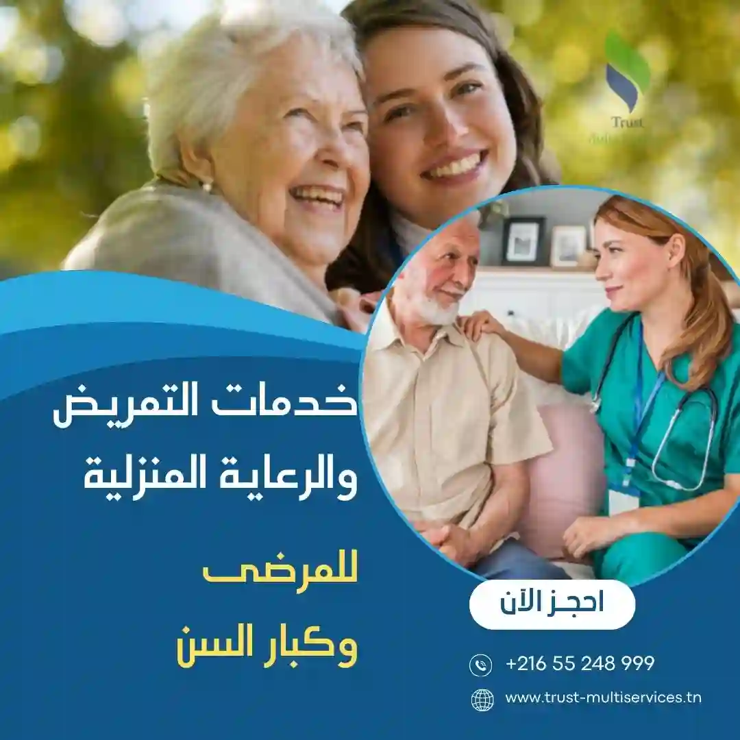 خدمات رعاية مرضى الزهايمر في حدائق المنزه 20
