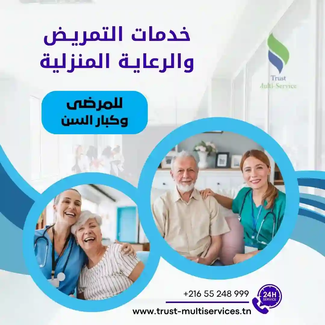 خدمات رعاية مرضى الزهايمر في حي النصر 20