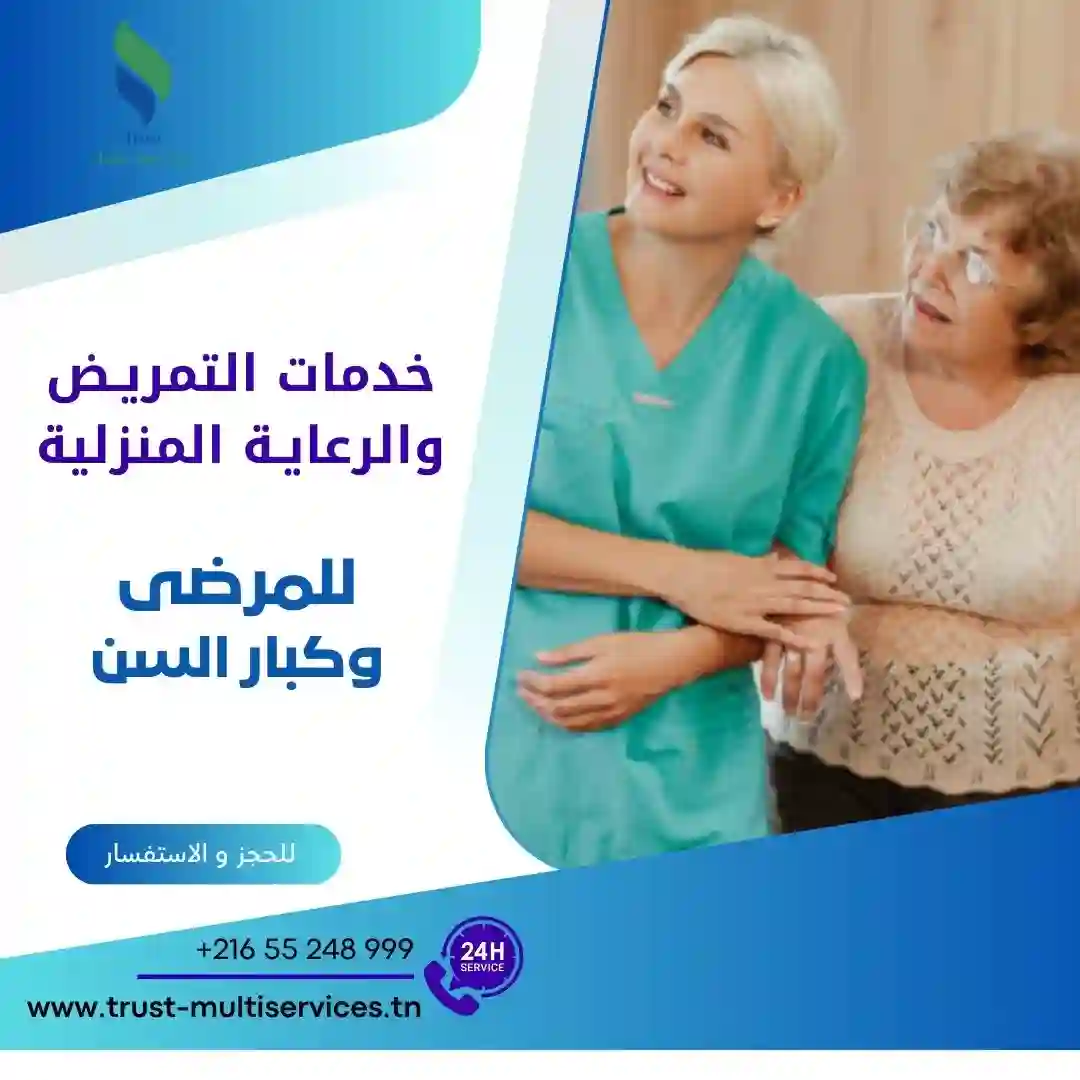 خدمات رعاية مرضى الزهايمر في حي النصر0