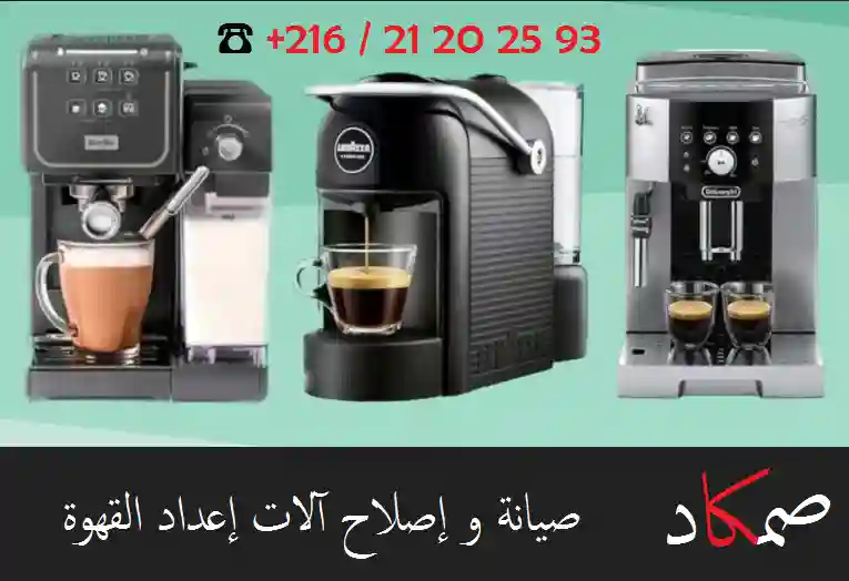 Réparation Machine à Café Espresso Tunisie à Kelibia - Vue 1