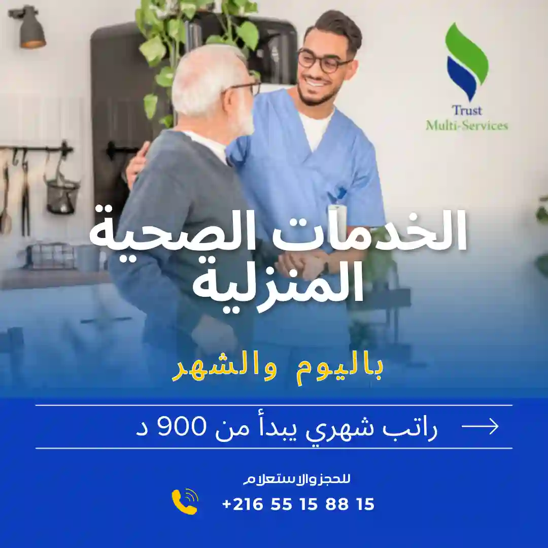 راعية امراة مسنة بالاقامة في المروج