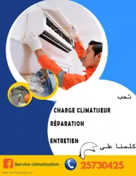 Réparation Climatiseur à Bou Mhel El Bassatine