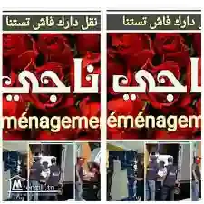 21 885 172déménagément à Ben Arous