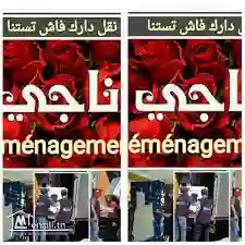 21 885 172déménagément à Ben Arous