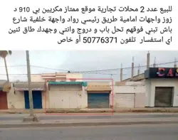 Local Commercial Route Raoued à Jaafar 2