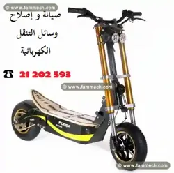 Réparation Trottinette à Batterie Tunisie