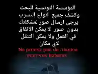 Recherche Détection Tous Types de Fuite Tunisie - Vue 3