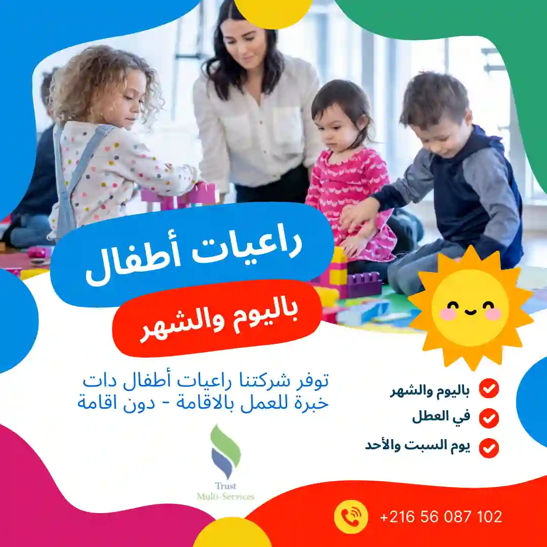مربية أطفال في البحيرة 1
