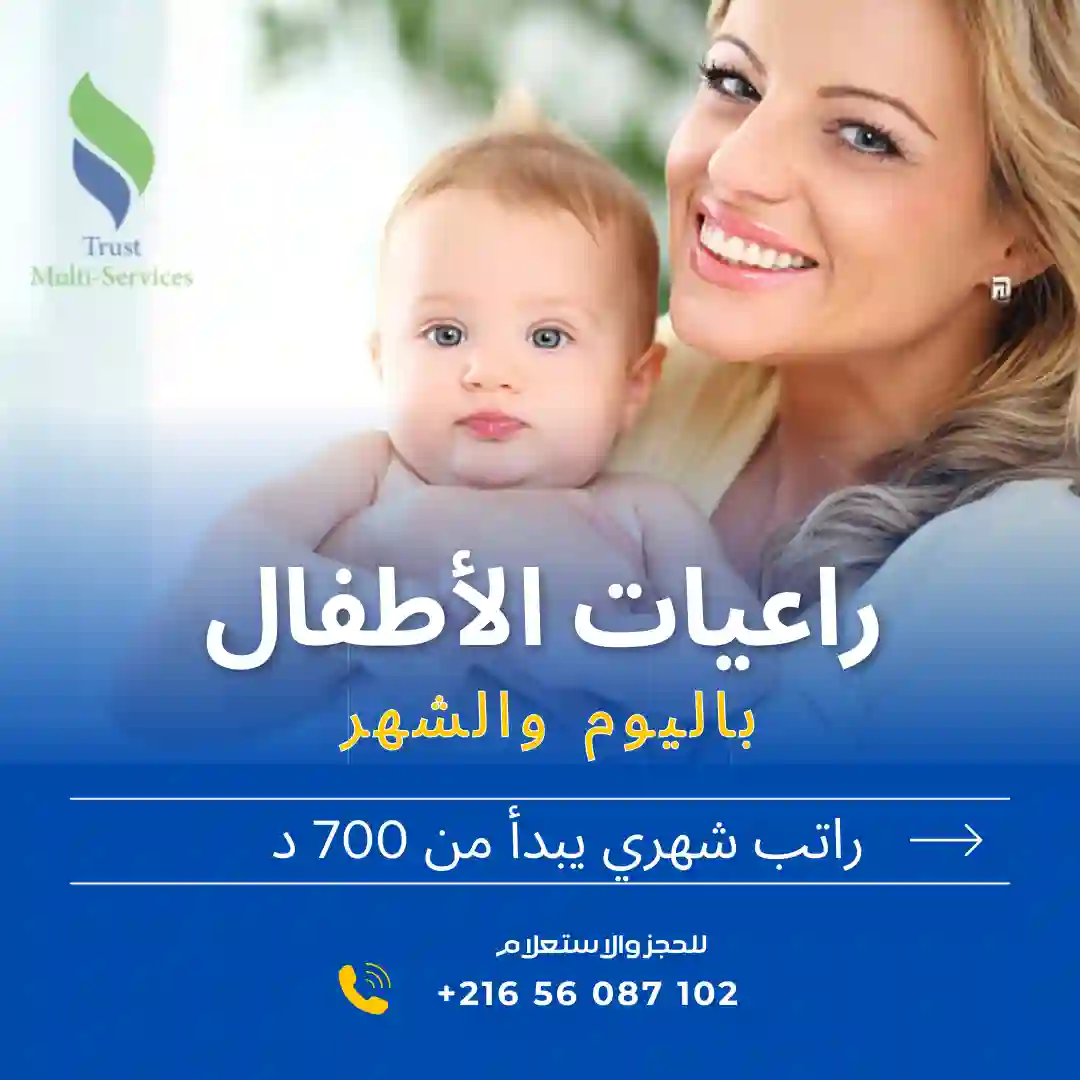 مربية أطفال في الدندان