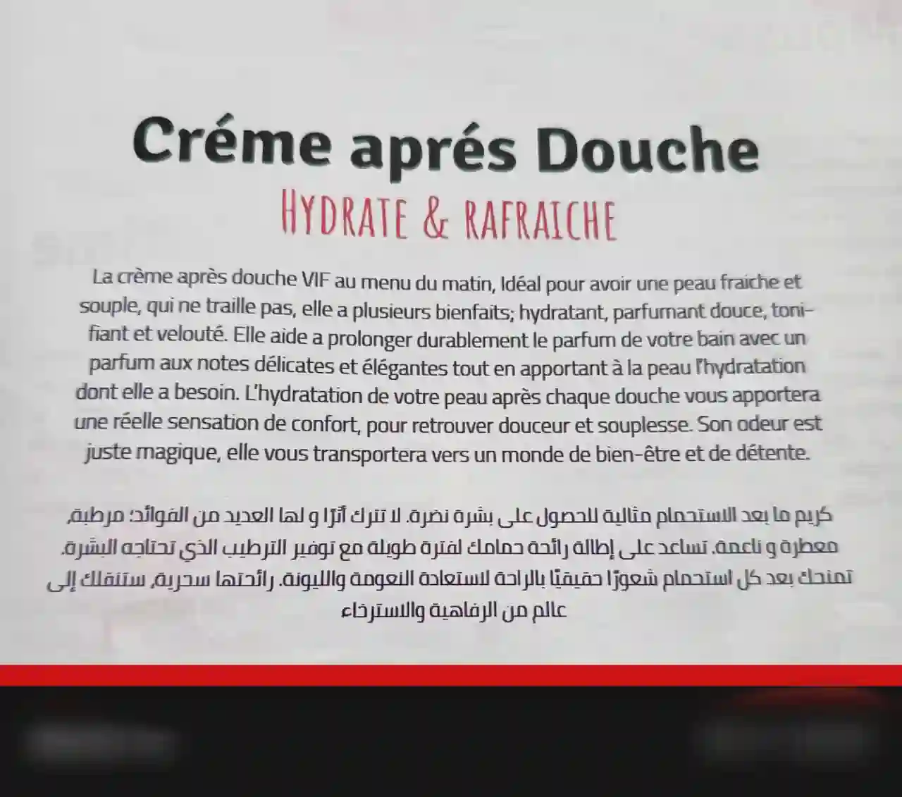 Crème Après Douche de vif à Ariana Ville