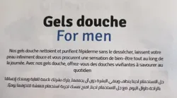 Gel Douche Pour Homme à Ariana Ville