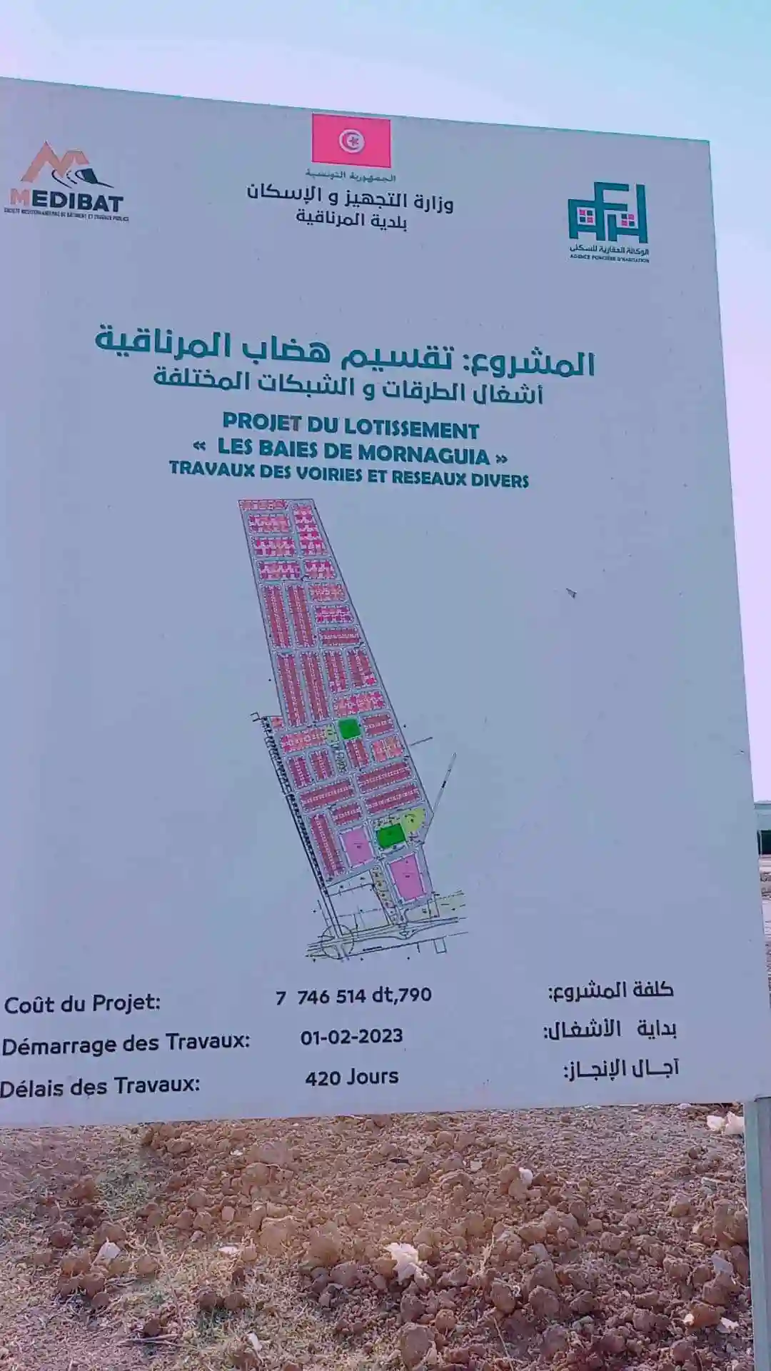 Terrain Commercial Lotissement Manouba à La Mannouba - Vue 1