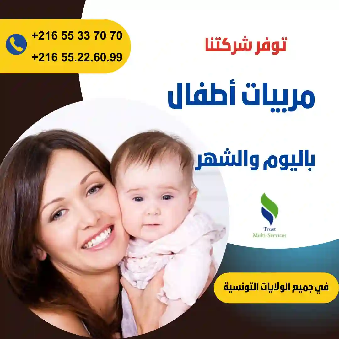 مربياتنا يتقنّ التعامل مع الأطفال في العوينة