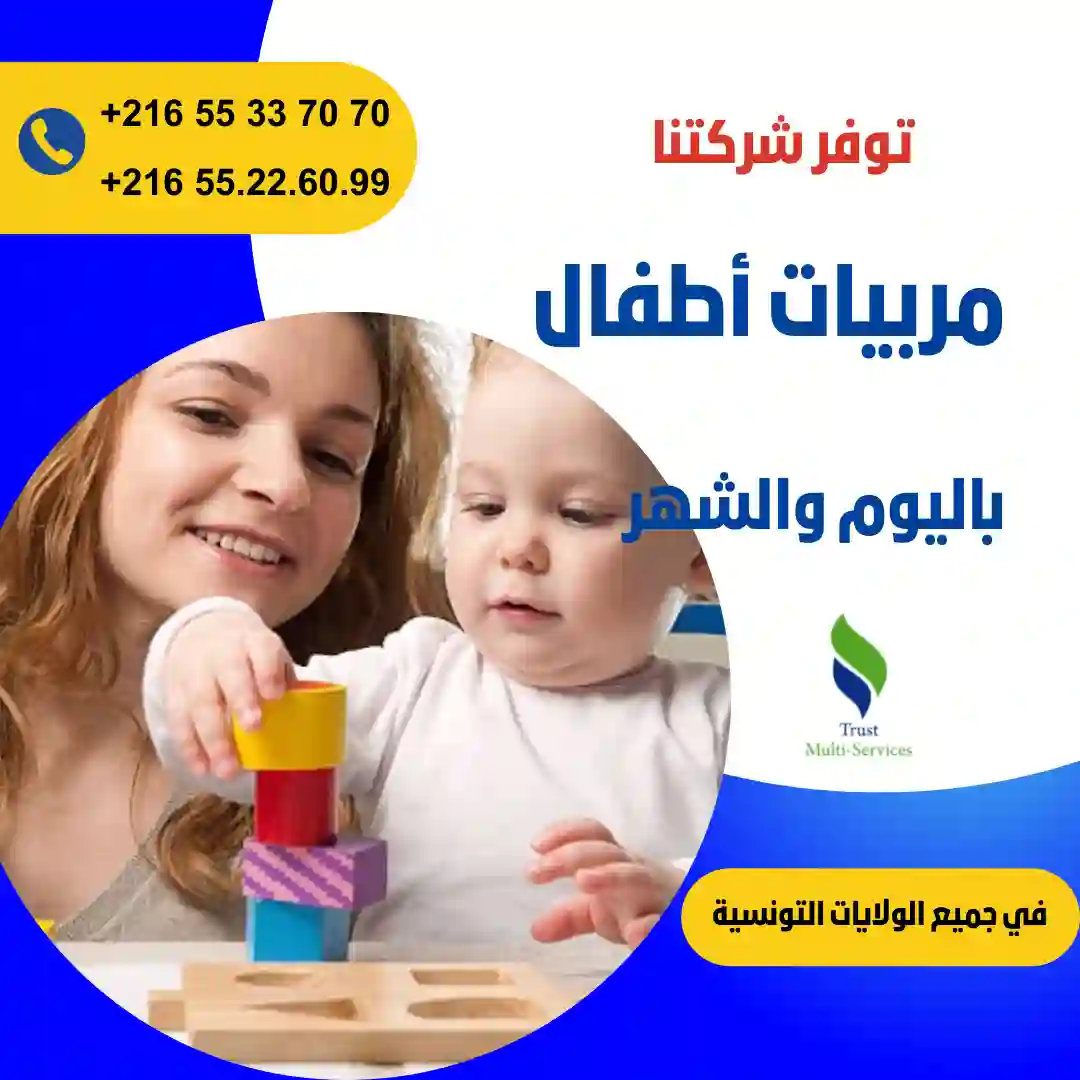 مربياتنا يتقنّ التعامل مع الأطفال في المنيهلة