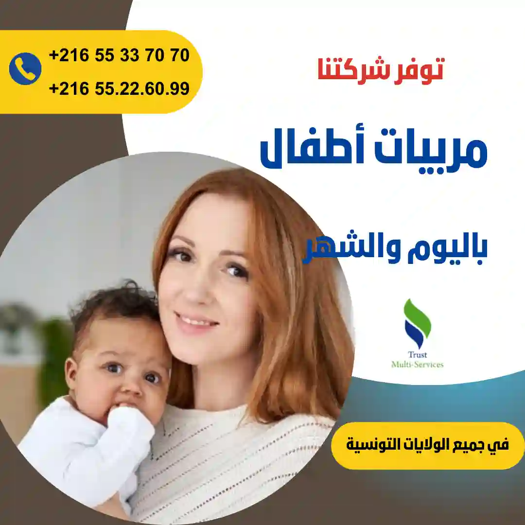مربياتنا يتقنّ التعامل مع الأطفال في شطرانة