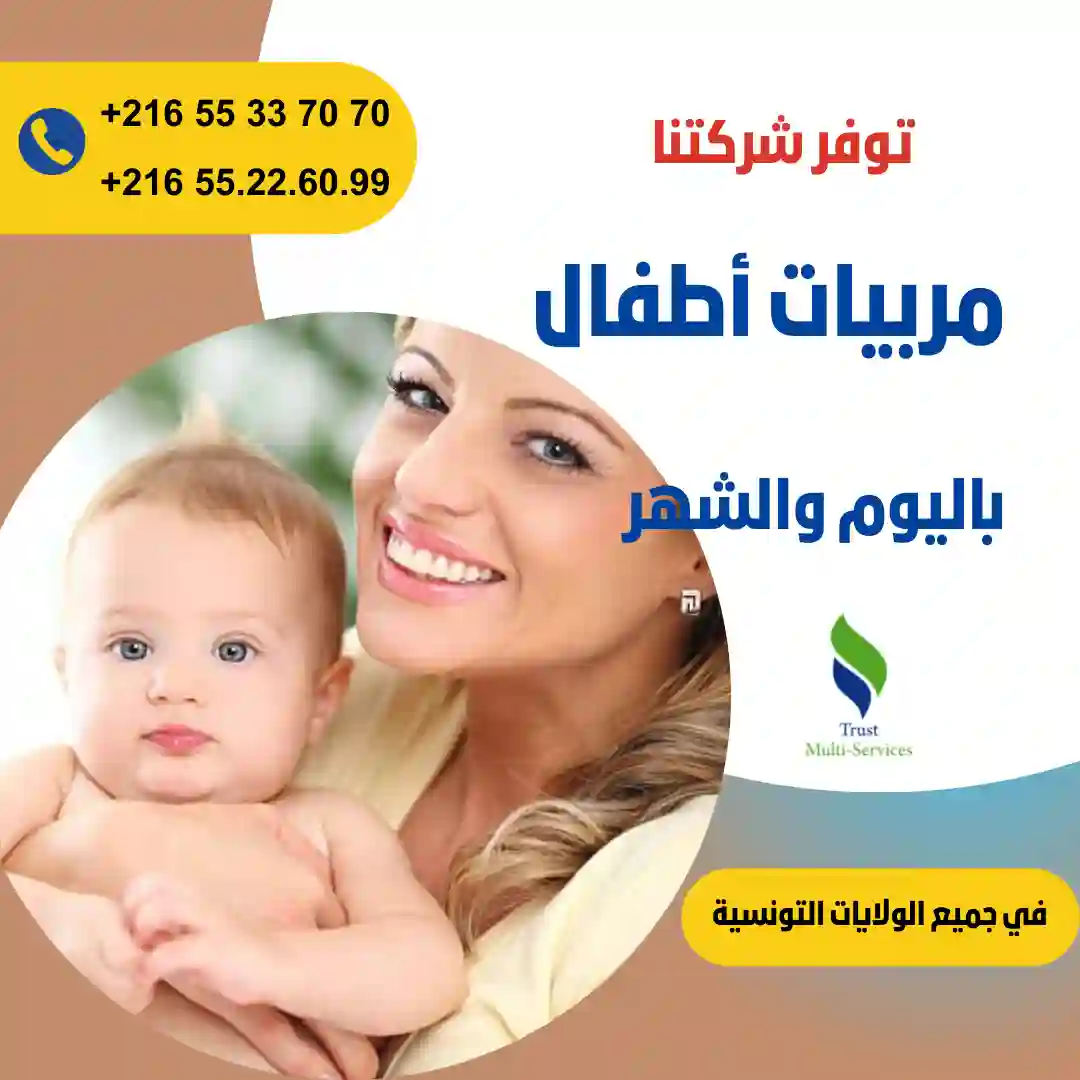 مربياتنا يتقنّ التعامل مع الأطفال في سكرة