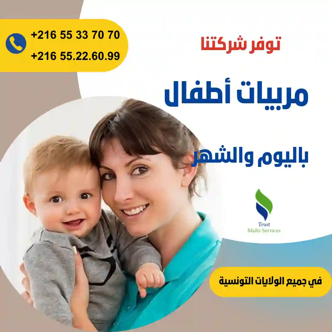 مربيات أطفال في المنزل في حدائق العوينة