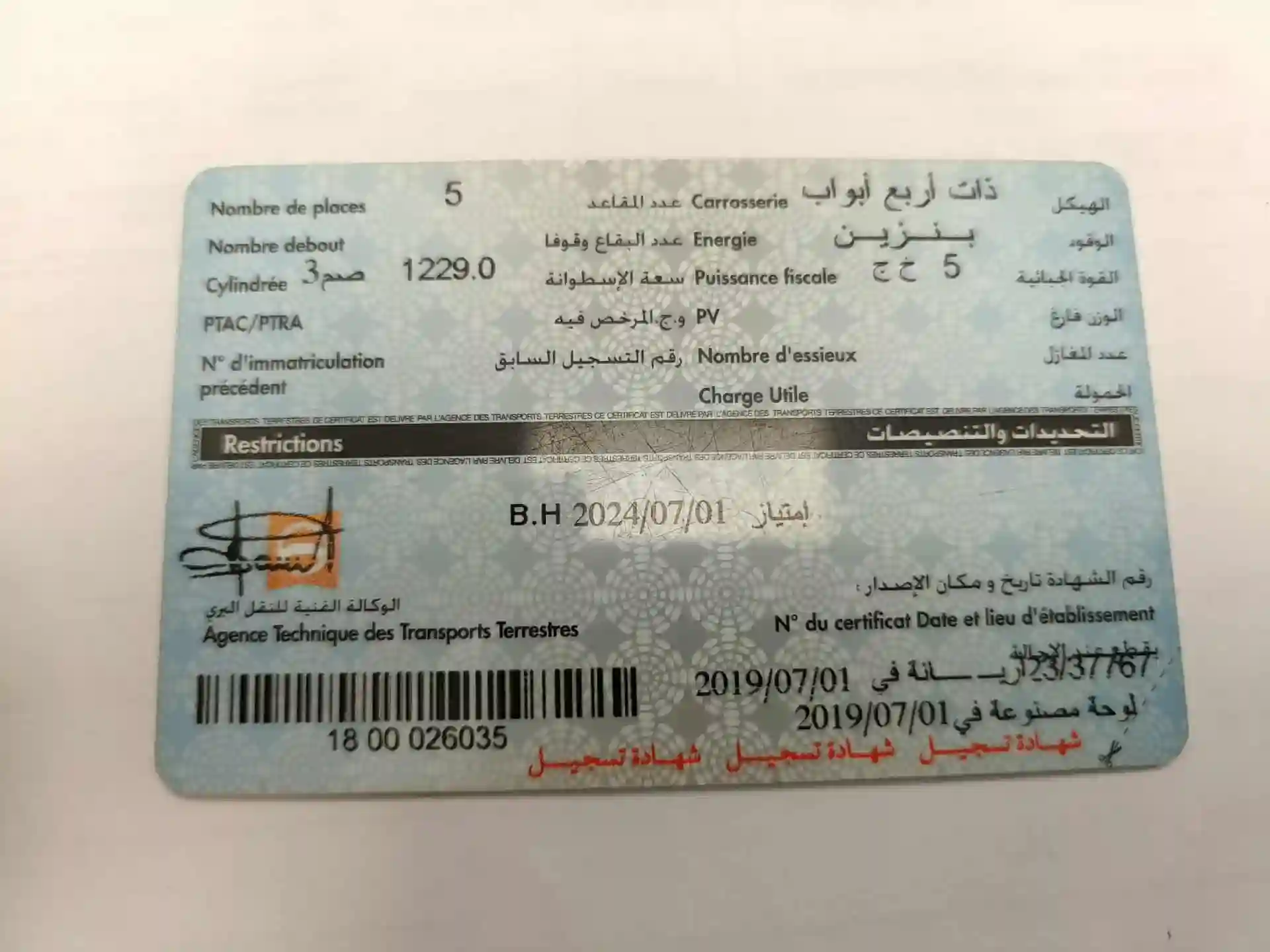 Chevrolet Sonic تسجيل اول TEL 98563624 Prix 34500 - Vue 6