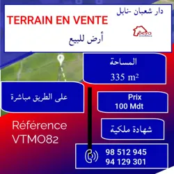 Terrain Arij Vtm082