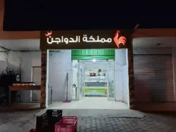 اصل تجاري للبيع او للكراء