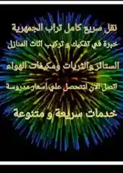 Déménagement 21 885172 à Ben Arous