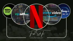 Netflix Amazon Prime Video et Spotify Shahid vip à Sahline