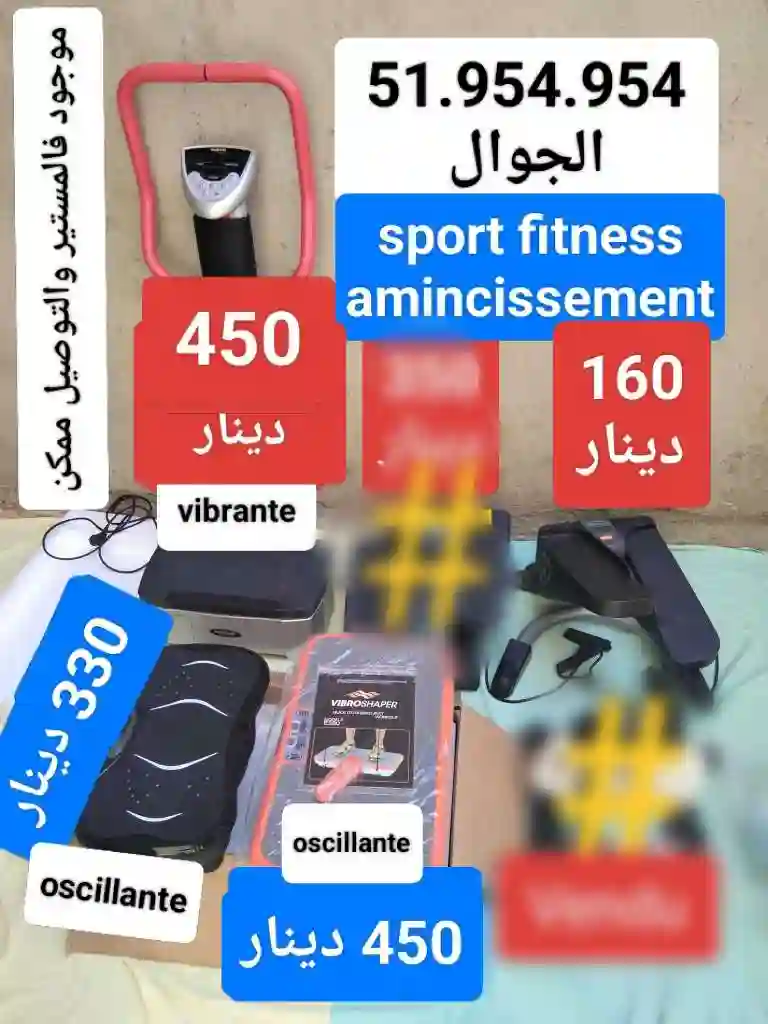 تحسين الدورة الدموية اللياقة البدنية Fitness Amincissement