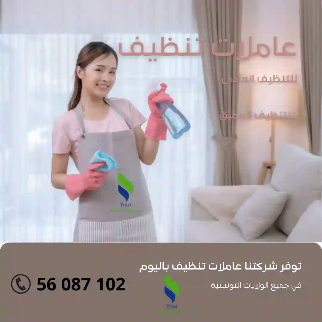 راعيات أطفال محترفات بالشهر