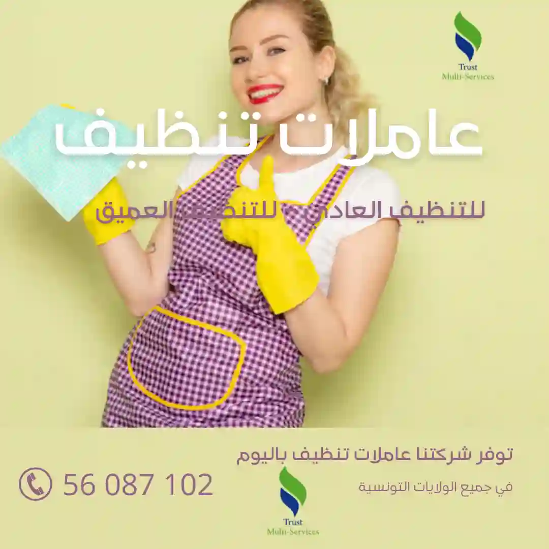 راعيات أطفال محترفات بالشهر