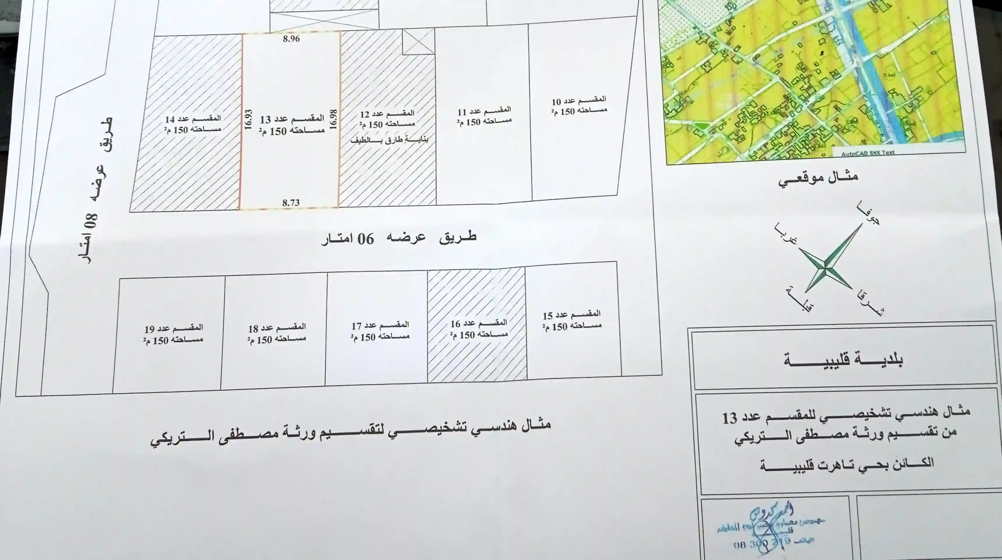 Offre à ne pas Manquer à Kelibia - Vue 1