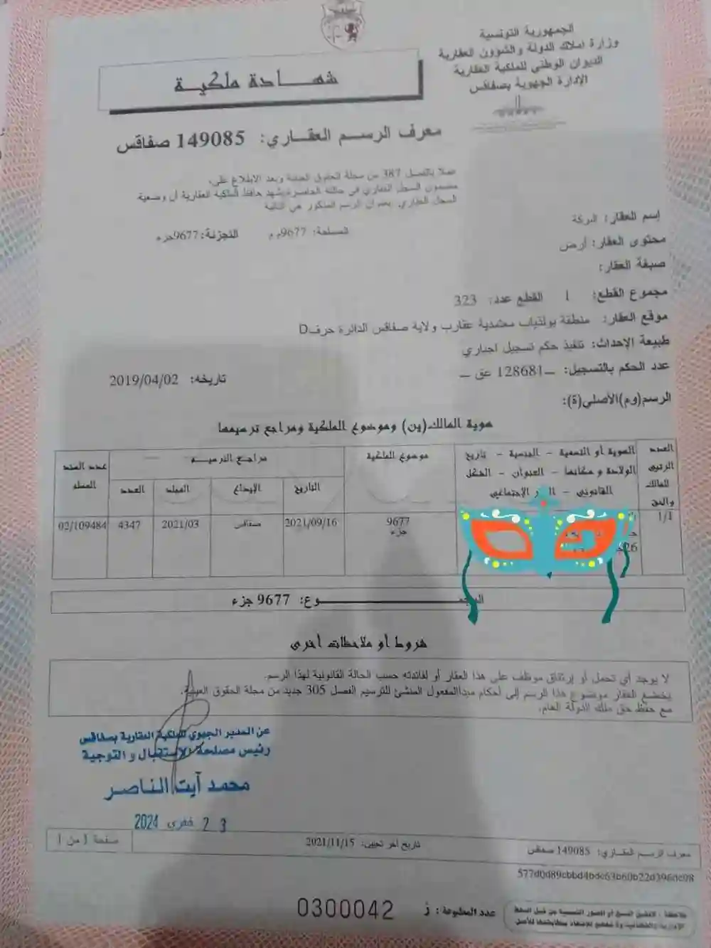 Terrain Pour Huilerie ou Dépôt a Sfax - Vue 6