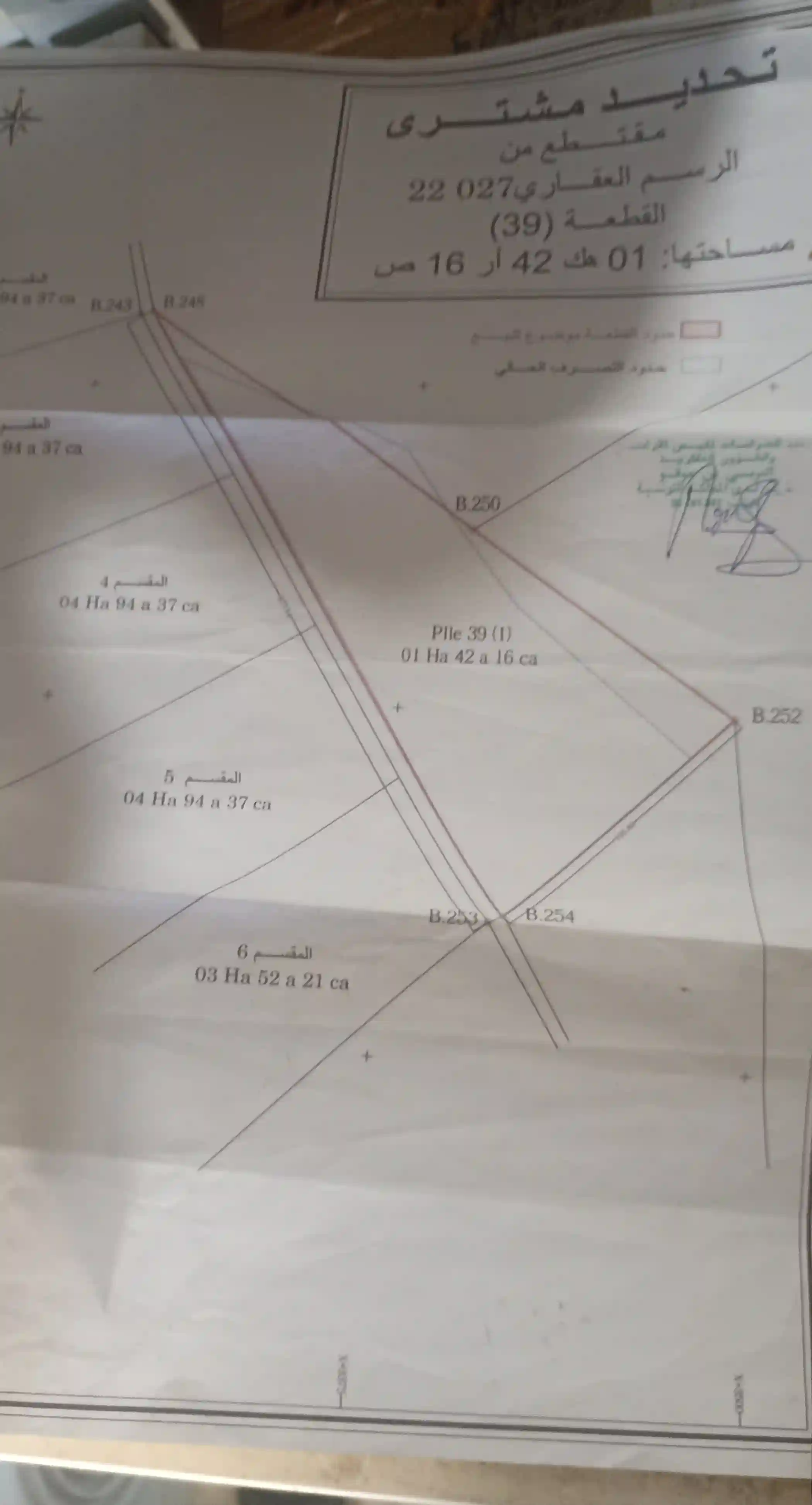 Un Hectare et Demi Pour une Résidence Rurale à Bir Mcherga - Vue 4