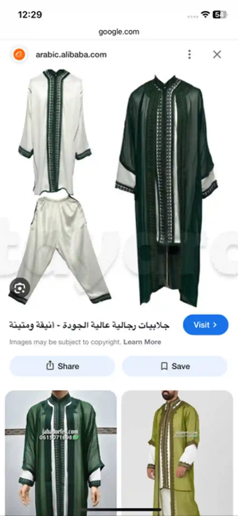 جلابة و سروال مغربية - Vue 1