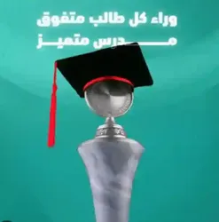 دروس دعم لجميع سنوات المرحلة الابتدائية