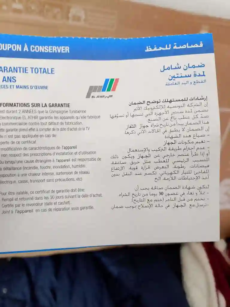 Plasma Smart tcl - Vue 6