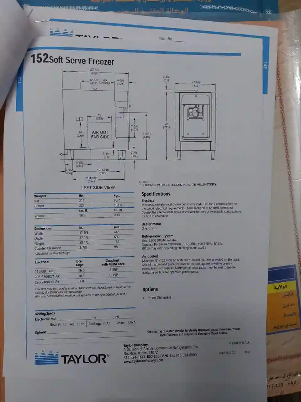 Machine a Glace Professionelle à Sfax Ville - Vue 1