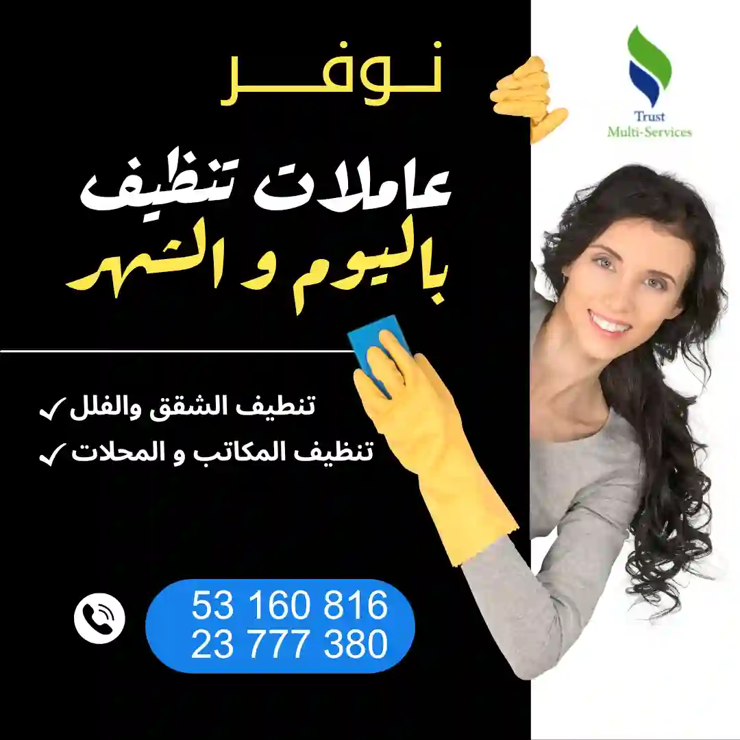 عاملة تنظيف باليوم في حمام الانف